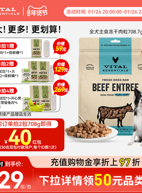 【708g狗冻干肉粒】vitalessentials生骨肉VE进口全价冻干犬主食
