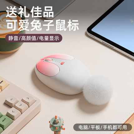 蓝牙无线鼠标可充电女生静音适用联想戴尔华为小米笔记本ipad平板