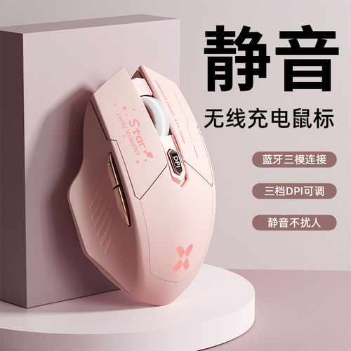 专为女生计设计!时尚无线鼠标