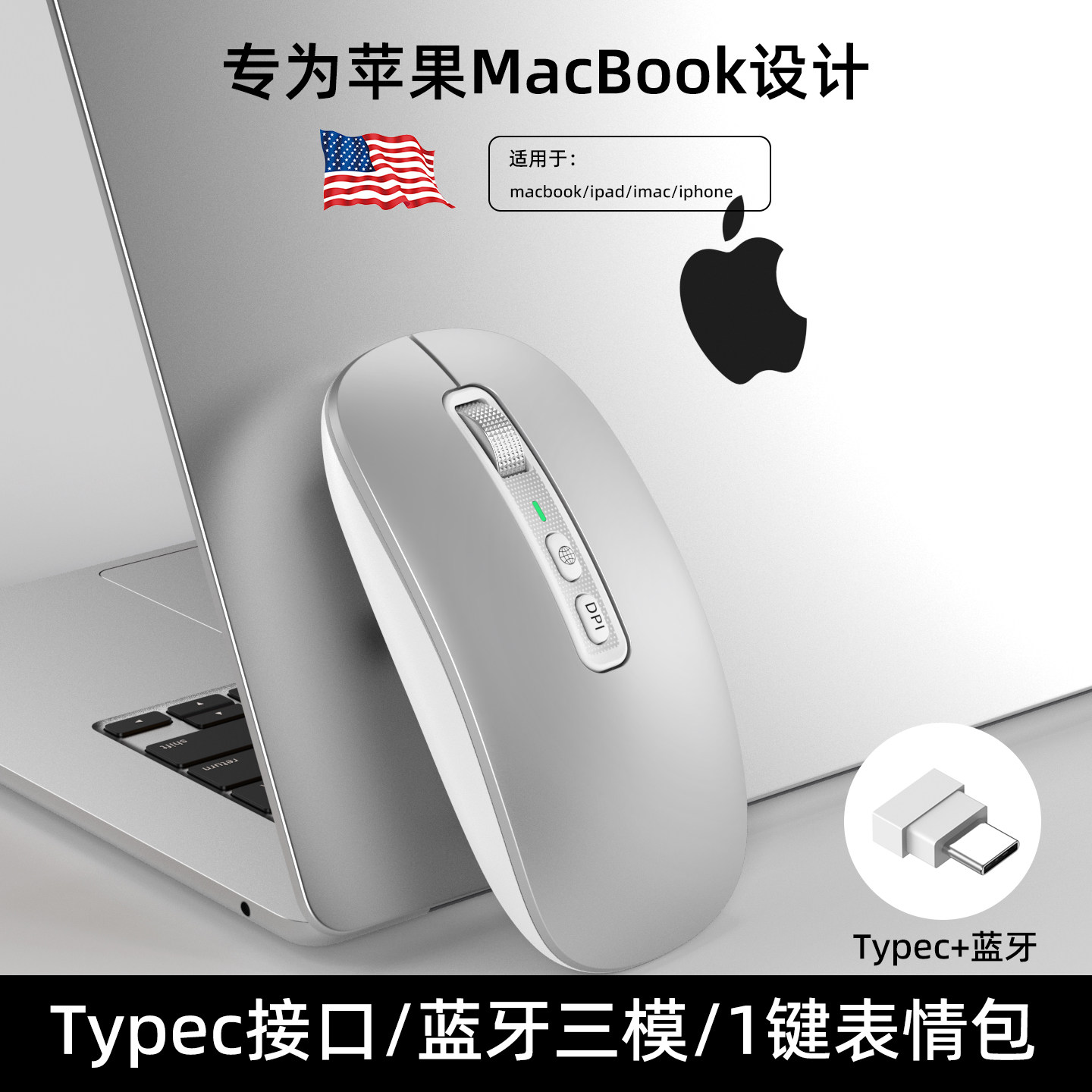 Typec蓝牙无线鼠标静音办公可充电适用MacBook苹果笔记本平板ipad