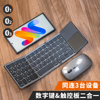 遥遥领先同款三折叠键盘