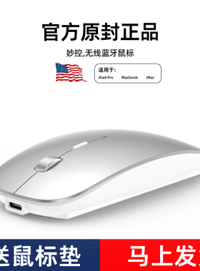 MacBook苹果笔记本电脑专用蓝牙无线鼠标pro静音air充电typec接口