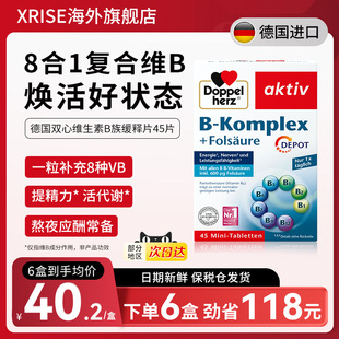德国双心B族复合多种维生素B叶酸b7养发b1b6b12生物素biotin进口
