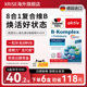 德国双心B族复合多种维生素B叶酸b7养发b1b6b12生物素biotin进口