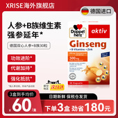 德国双心人参 b族复合维生素b1B2b6b12生物素提高代谢管理官方