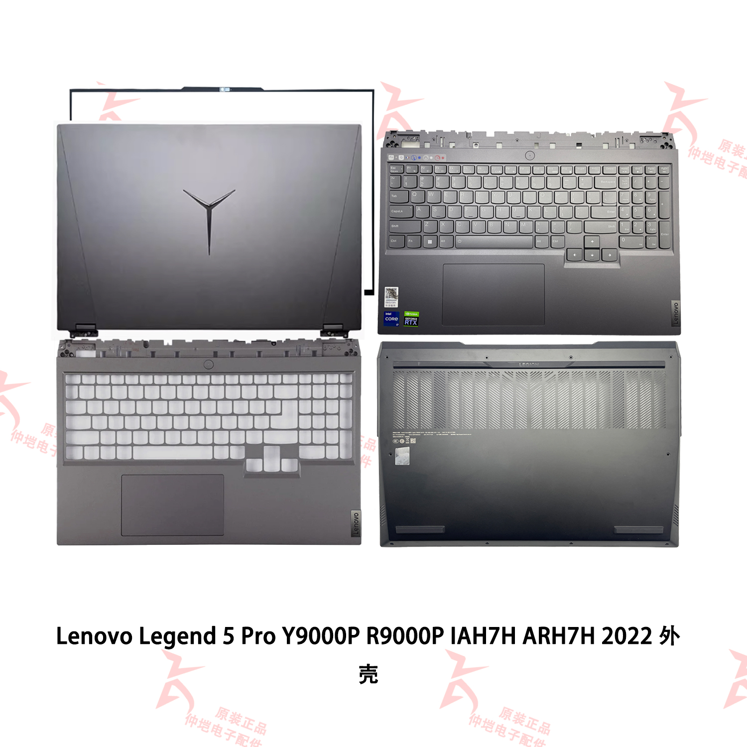原装联想 拯救者 Y9000P R9000P IAH7H ARH7H 2022 A壳C壳D壳外壳