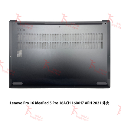 Lenovo/联想外壳原装正品