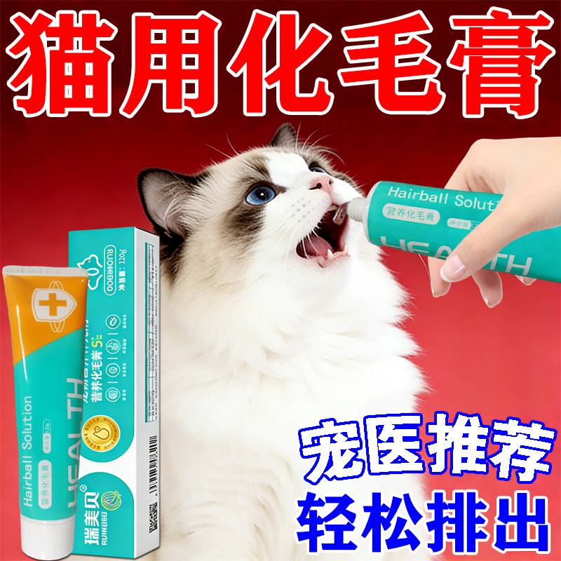 猫用化毛膏猫咪排毛去毛球调理肠胃益生菌补充营养专用化毛营养膏,宠物/宠物食品及用品,猫化毛膏/化毛球片,淘宝优惠券,粉丝福利购,淘宝优惠卷