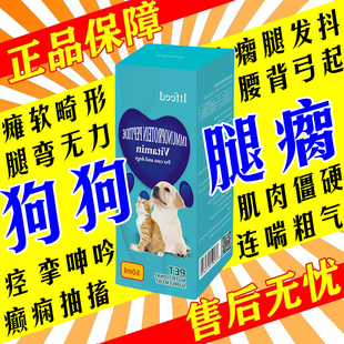 狗狗大活络丸神经修复专用大团子后腿无力脑抽脑瘫抽搐瘸腿口服液