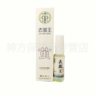 玾知道去繭王5ml 盒足部護理外用 多盒更劃算