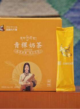 九牛寨青稞奶茶240g*2盒