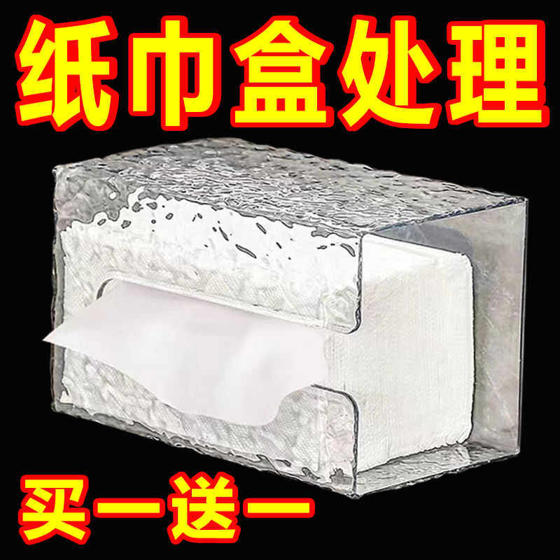 冰川纹洗脸巾收纳盒壁挂式纸巾盒家用轻奢风卫生间厨房倒挂湿巾盒,收纳整理,纸巾盒,淘宝优惠券,粉丝福利购,淘宝优惠卷