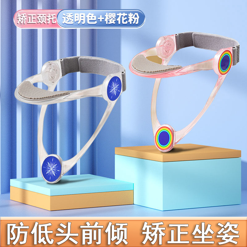 可調式頸托防低頭前傾頸椎矯正