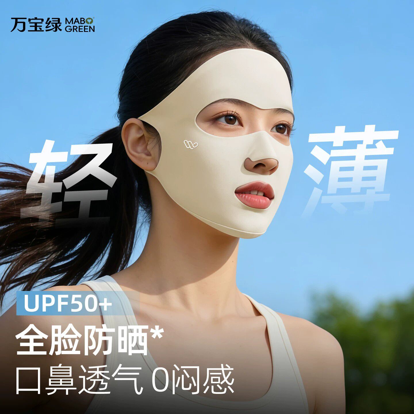 夏季冰丝全脸防晒透气面罩女图片