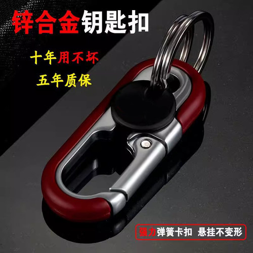 双环钥匙链男士汽车钥匙扣