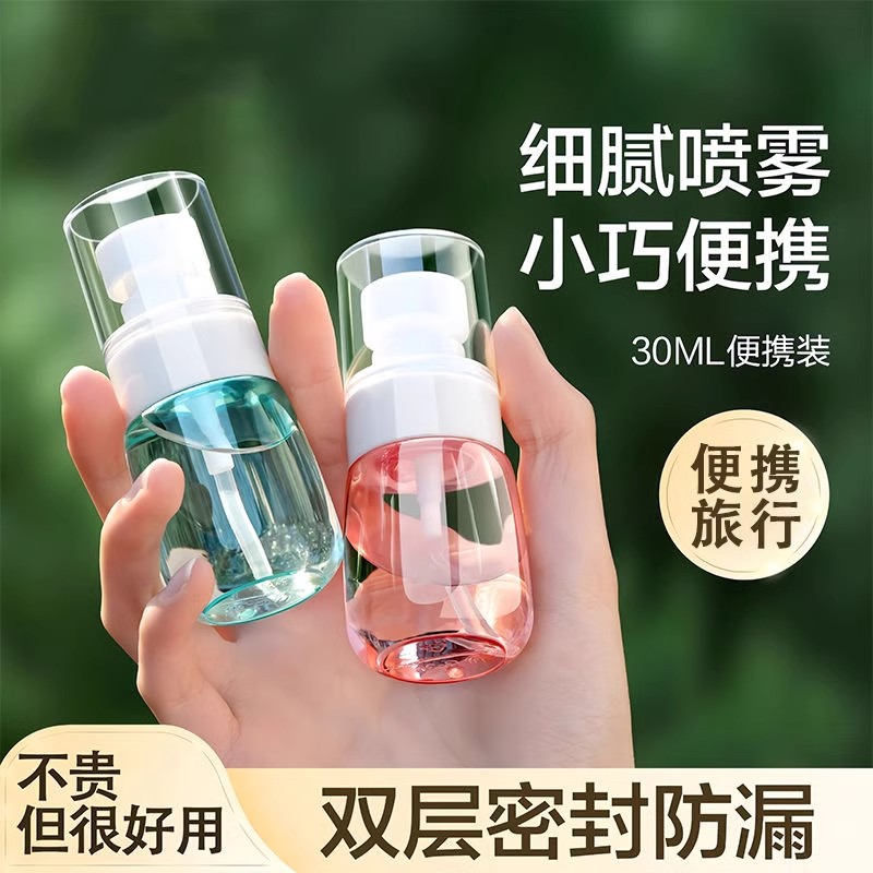 喷雾瓶空瓶水乳液分装瓶酒喷壶