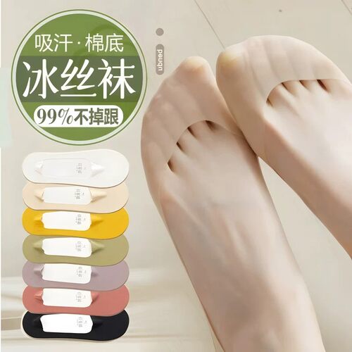 春夏冰丝隐形船袜女防滑不掉跟