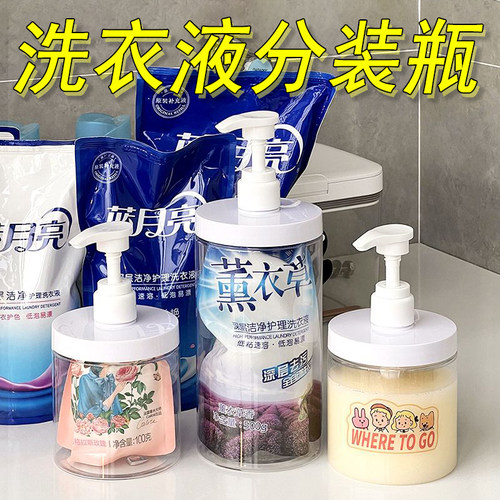 大容量洗衣液分装瓶按压瓶大口径