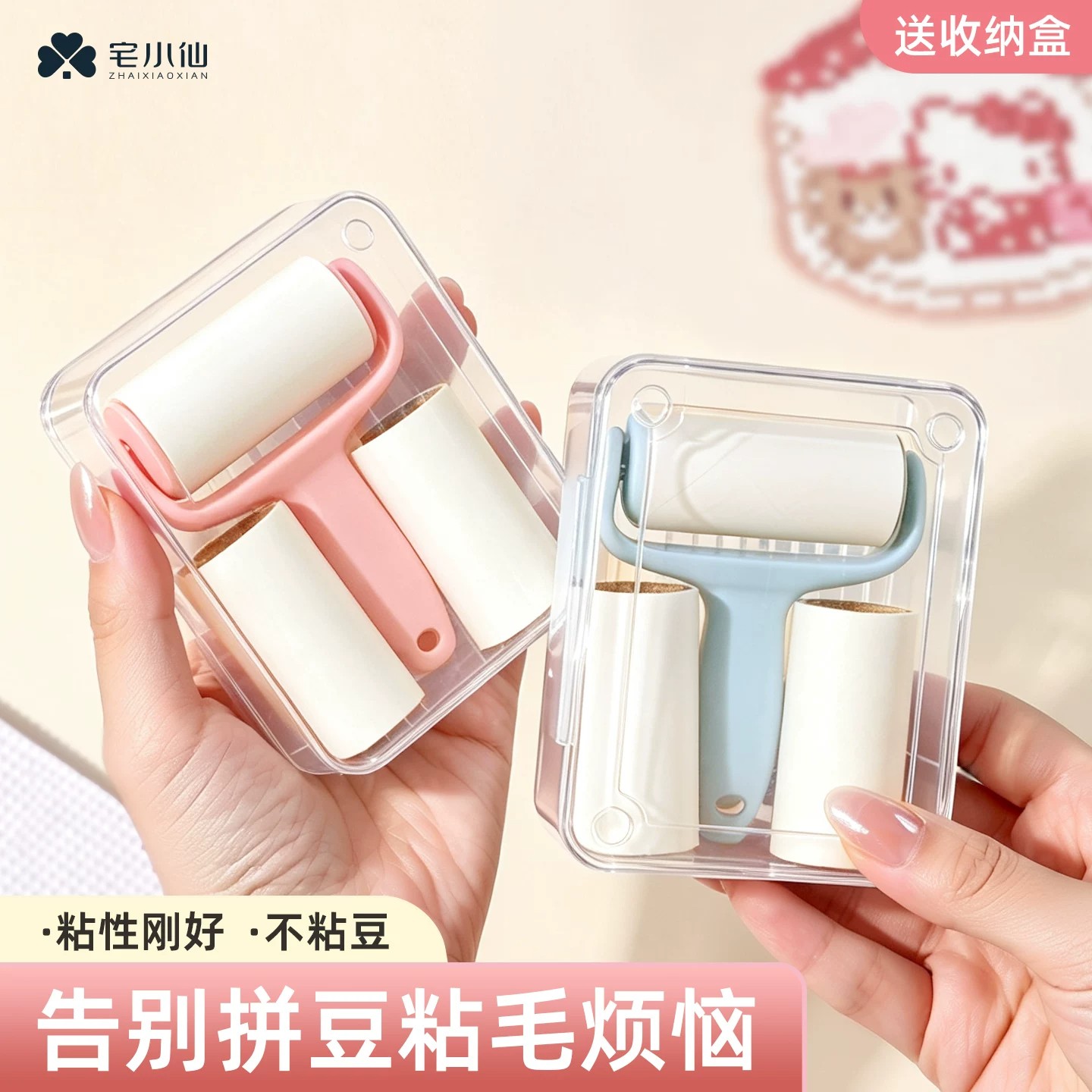 拼豆专用粘毛器迷你便携可撕式纸多功能烘焙布去除浮毛发家用滚筒