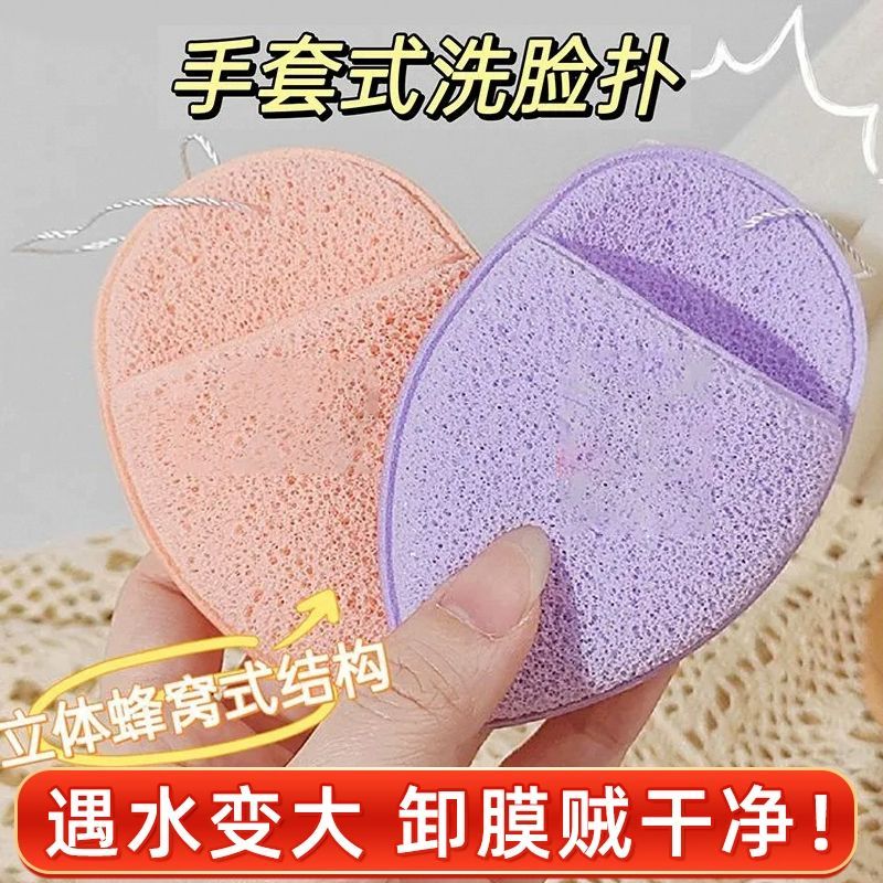 洗脸扑搓脸巾手套式海绵洁面扑魔芋扑粉扑擦脸海绵泥面膜清洁卸妆