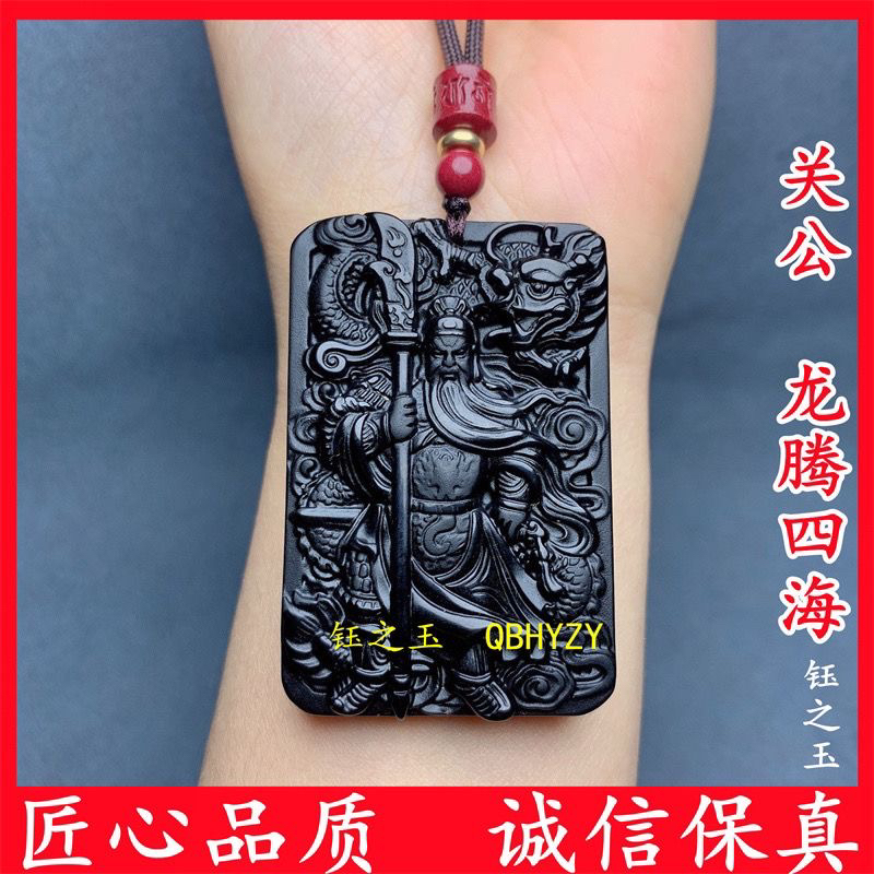 真品黑曜石关公吊坠霸气关二爷护身符武财神男士女项链本命年挂件
