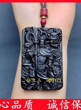 真品黑曜石关公吊坠霸气关二爷护身符武财神男士女项链本命年挂件