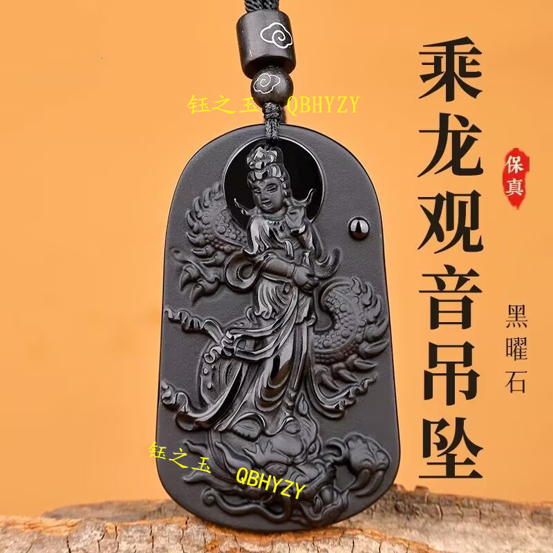 黑曜石乘龙观音吊坠男款项链本命项坠/吊坠