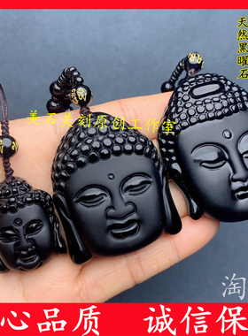 男女黑曜石佛头吊坠玉石