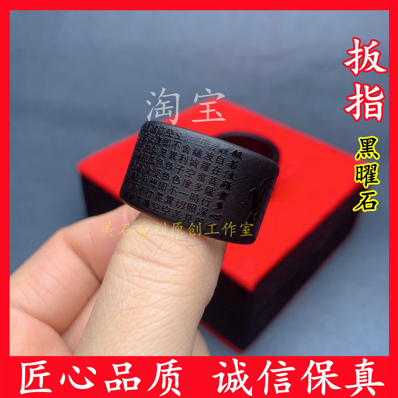 男士黑曜石复古扳指文玩
