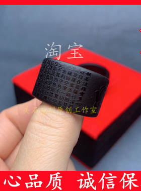 男士黑曜石复古扳指文玩