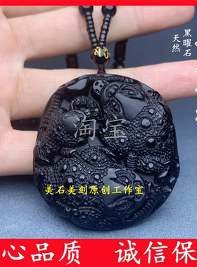 男女黑曜石招财进宝无事牌金蟾