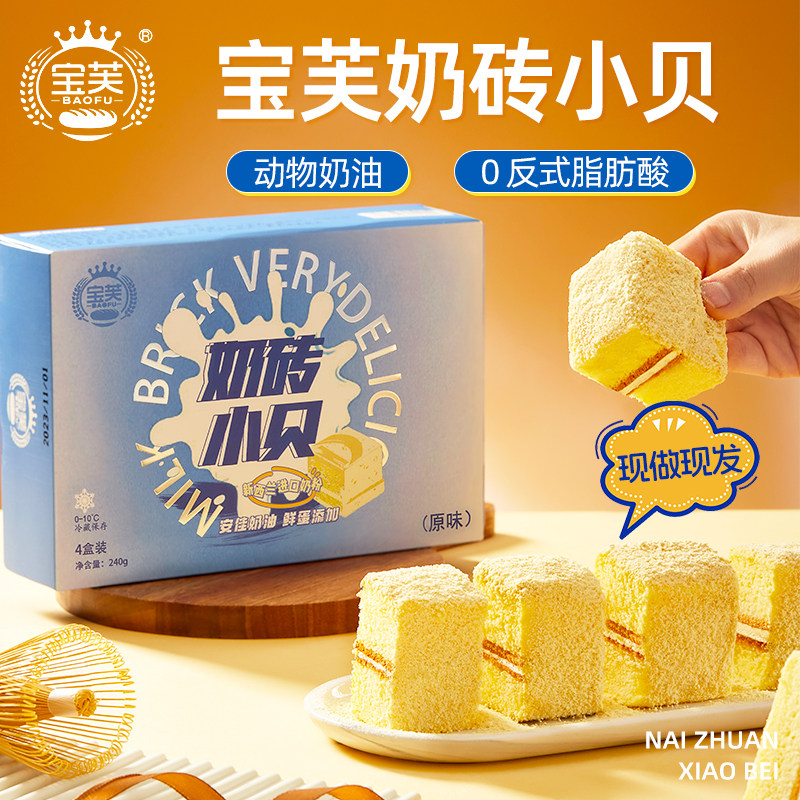 【坏单包赔】宝芙奶砖小贝动物奶油蛋糕面包盒子罐子蛋糕甜品点心,零食/坚果/特产,传统西式糕点,淘宝优惠券,粉丝福利购,淘宝优惠卷