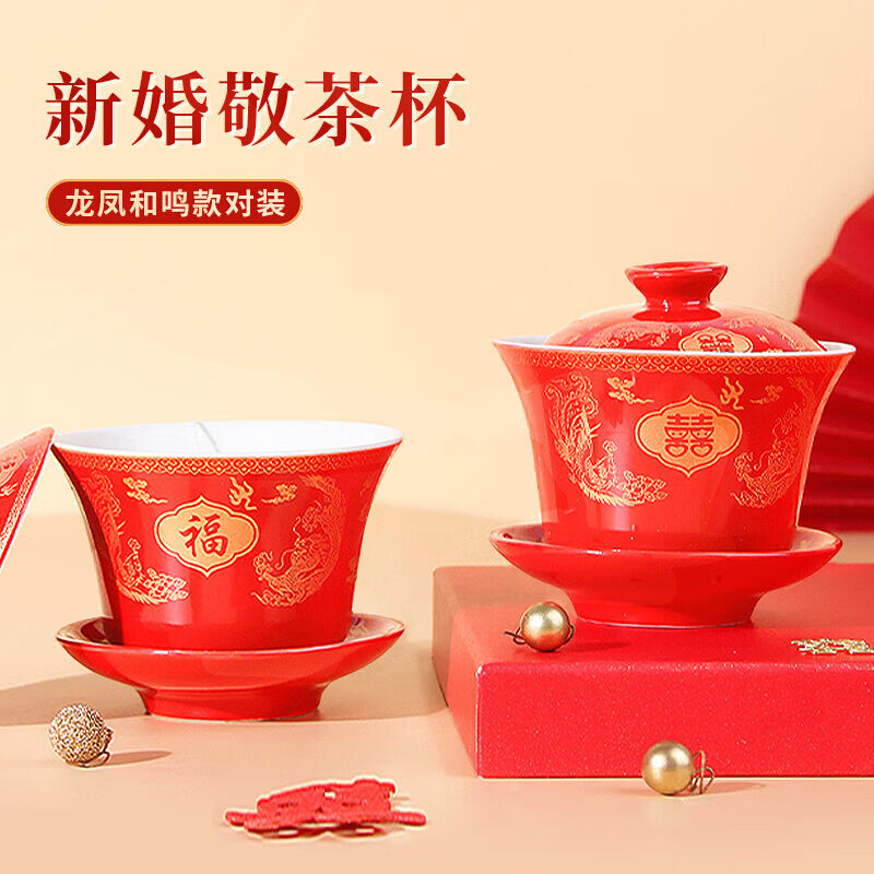 极度空间敬茶杯结婚碗筷套装新婚礼物喜杯喜碗婚庆用品婚礼道具1