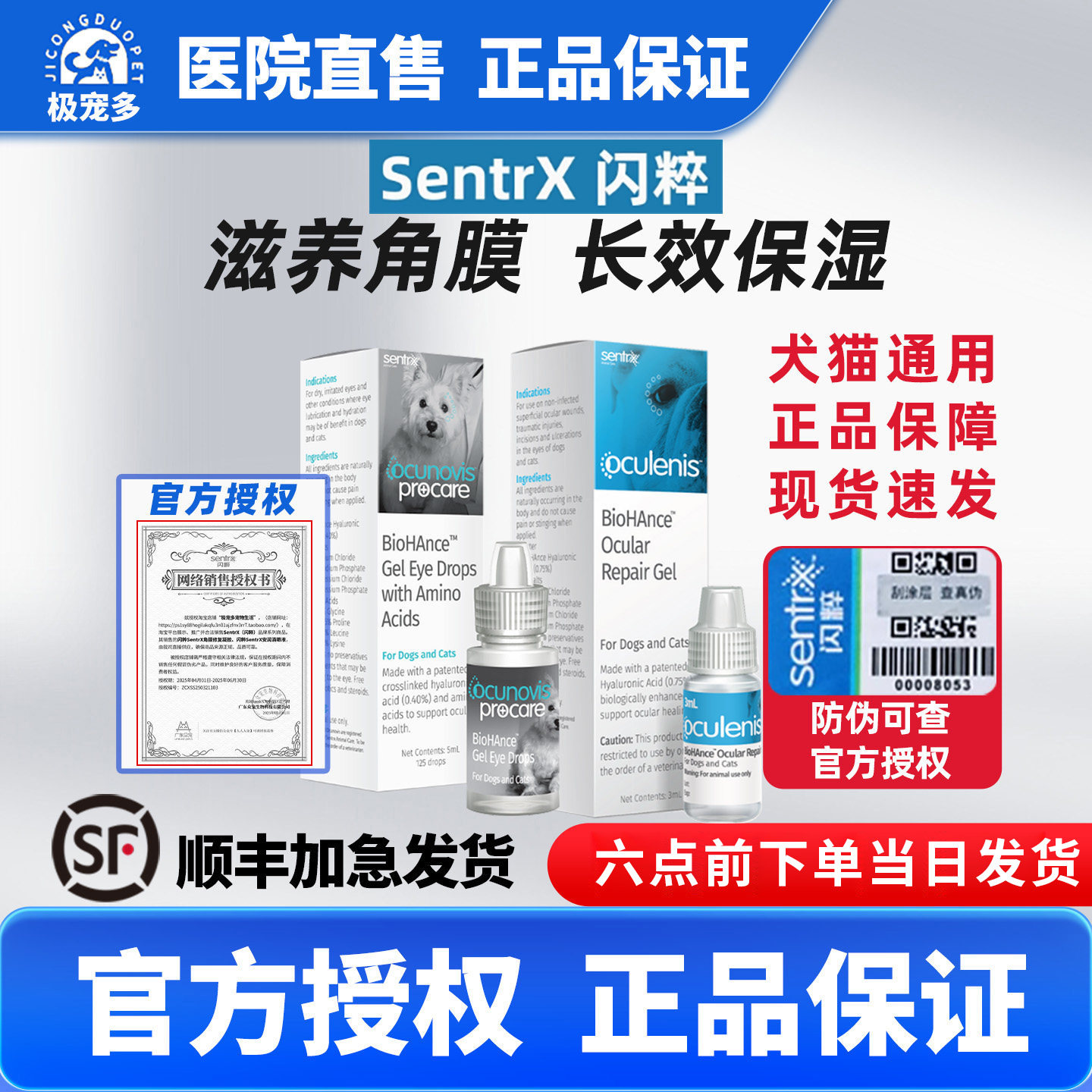 美国进口闪粹角膜凝胶液猫狗保湿眼药水宠物专用安润滴眼液