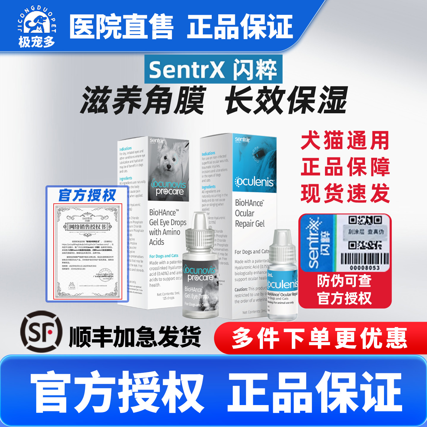 美国进口闪粹角膜凝胶液猫狗保湿眼药水宠物专用安润滴眼液