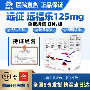 远征远福乐消炎头孢羟氨苄宠物猫狗脓皮症细菌球菌癌肿溃烂感冒药