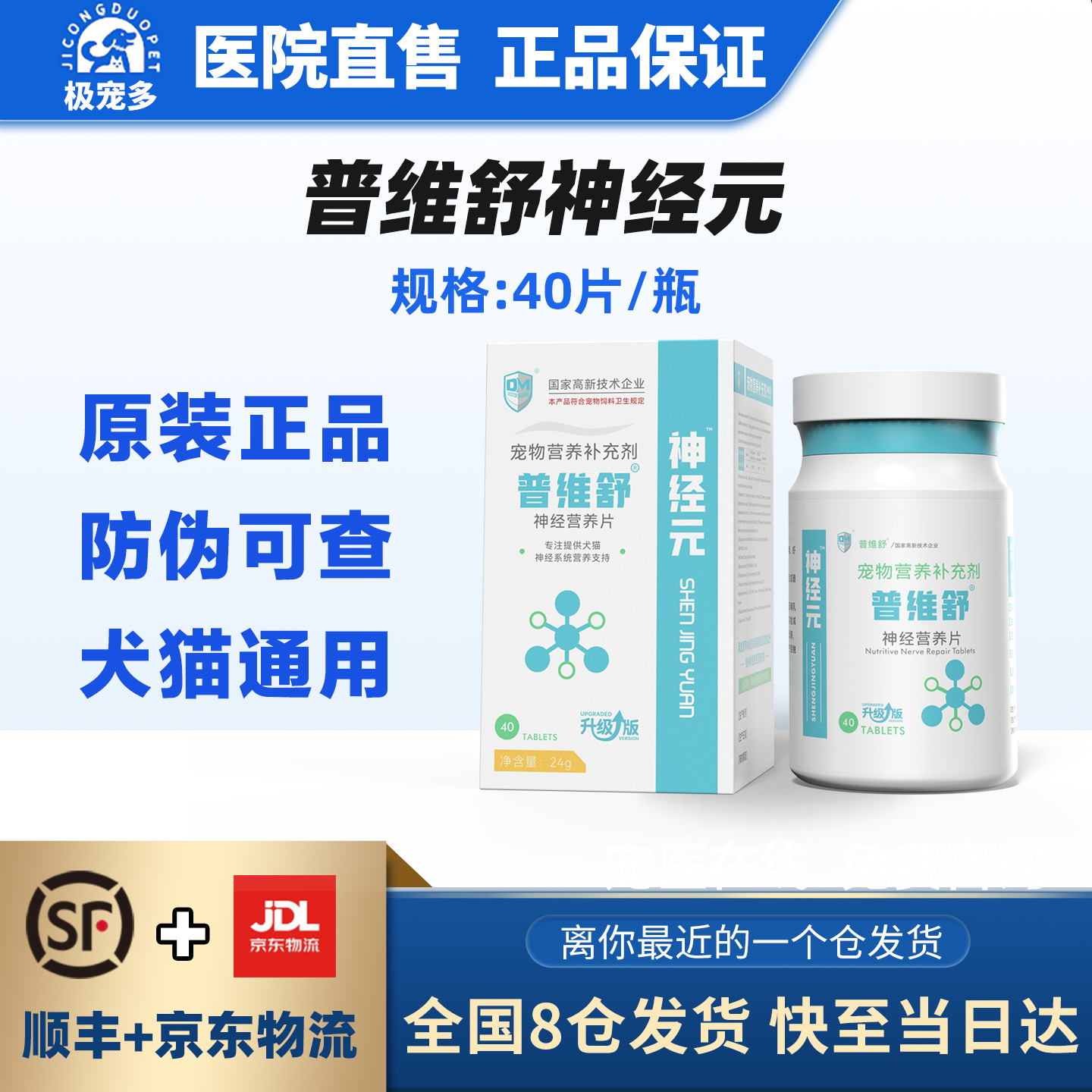 普维舒改善神经营养保健品