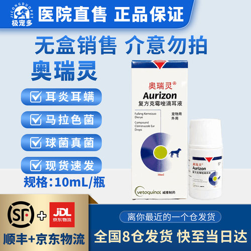 法国威隆AURIZON奥瑞灵