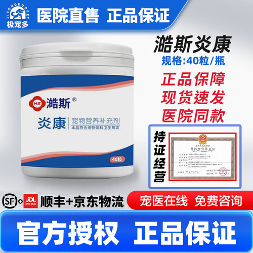 澔斯必须脂肪酸皮肤过敏掉毛皮屑