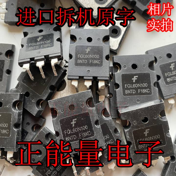 一拍10个 G60N100 FGL60N100BNTD IGBT单管 电焊机常用 60A 1000V 电子元器件市场 场效应管 原图主图