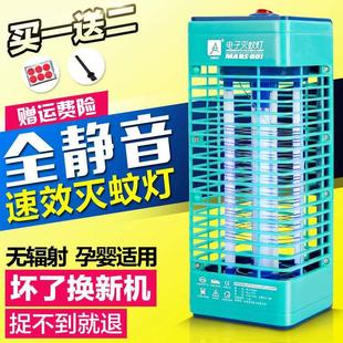 灭蚊灯家用无辐射卧室插电灭蚊灯婴儿孕妇静音驱蚊器一扫光吸蚊灯