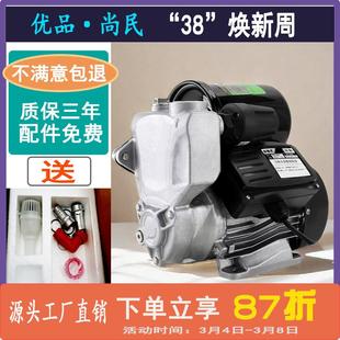自吸增压泵全自动水井井水自来水600瓦家用静音800w智能自吸水泵