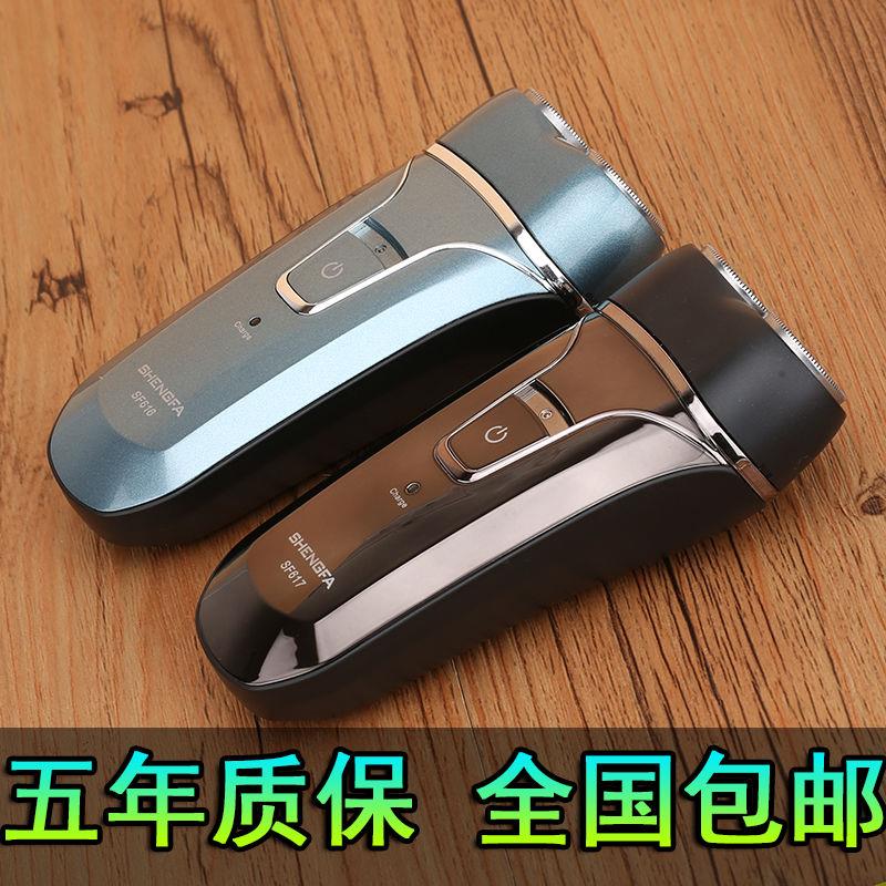 进口剃胡刀电动充电旋转式刮胡子刀男士可携式迷你削梯须刀递胡刀