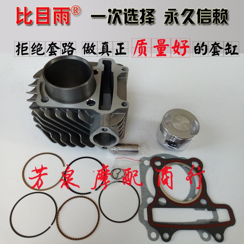 嘉陵钻鲨125踏板摩托车JL125T-2-3-5逸鹰气缸体中缸套缸筒活塞环