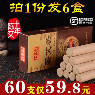 家用正品 艾条艾柱消毒纯艾十年陈艾草条熏驱蚊正品 非无烟艾灸条