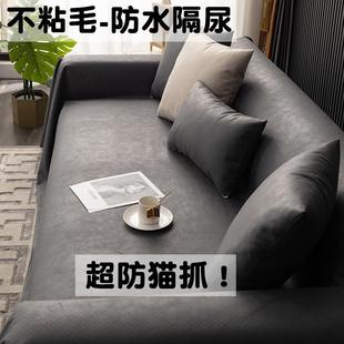 通用宠物隔尿免洗套罩不粘毛 防水防猫抓科技布沙发盖布巾防滑四季