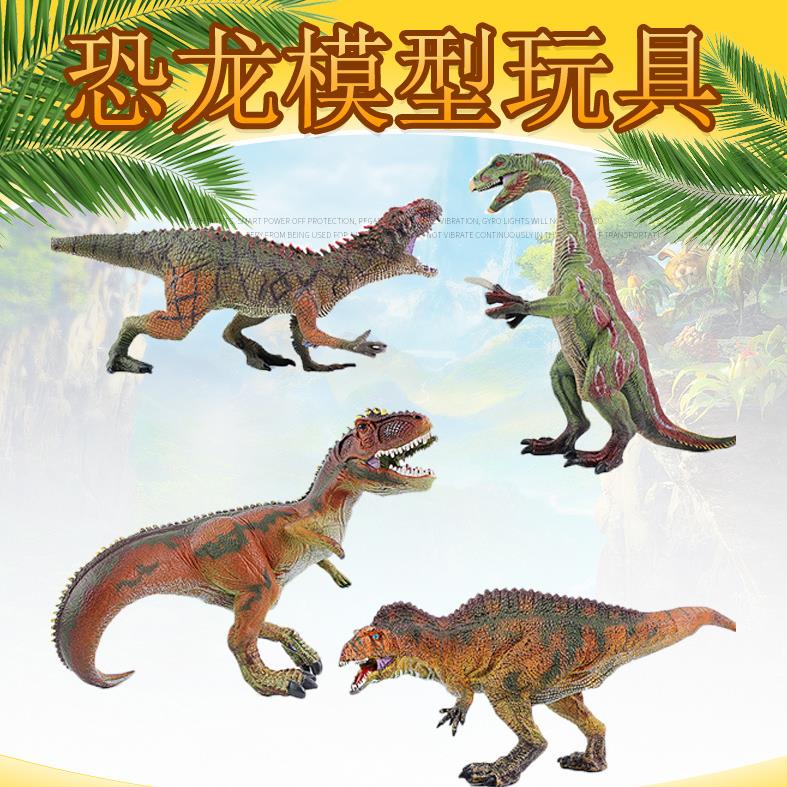 严选跨境实心恐龙模型玩具大号霸王龙鲨齿龙模型玩具