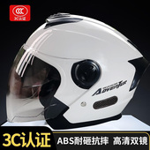 适用雅迪绿源小牛爱玛台铃3c认证电动车头盔男女冬季 半盔保暖防雾