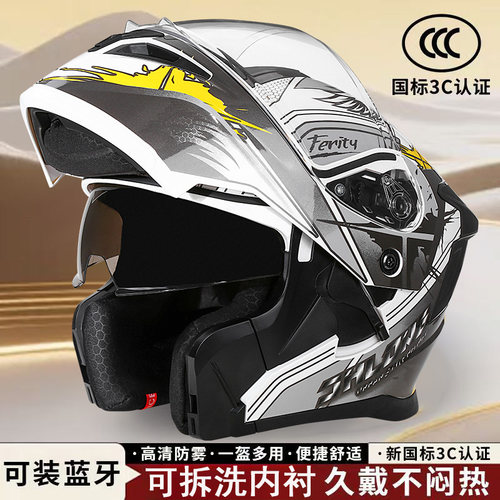3C认证电动头盔男女士四季通用电瓶摩托车揭面盔冬保暖机车安全帽