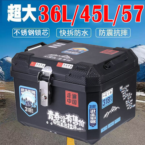 适用于标致SF4货架150T-G尾架尾箱防水防雨外面箱大号改装后备箱
